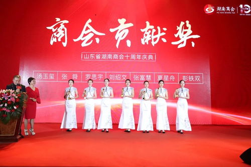 优雅服务展风采，礼仪之花绽齐鲁——我校礼仪部助力山东省湖南商会十周年庆典