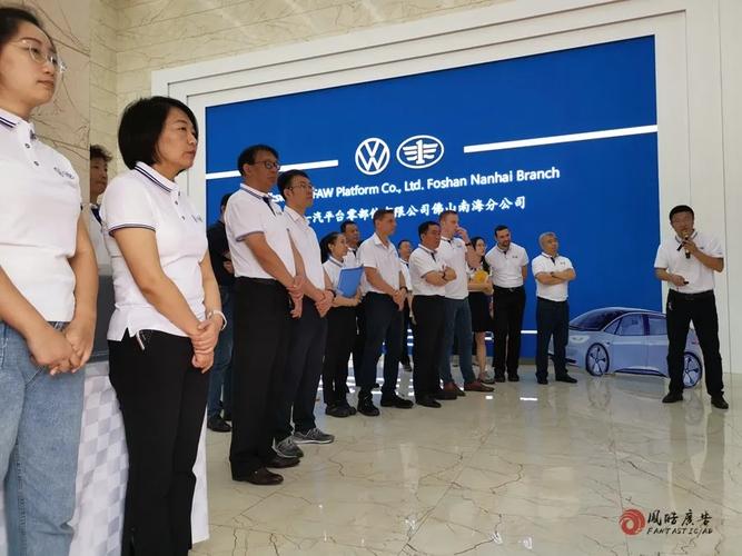 庆祝大众一汽meb工厂开业庆典圆满成功