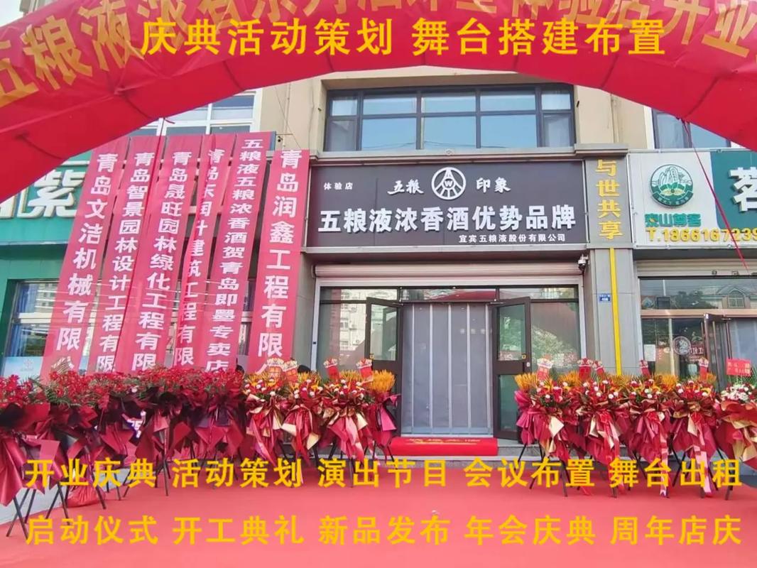 黄岛礼仪活动策划 黄岛承接各种开业庆典活动,商场开业,楼盘开