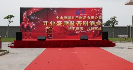 中山礼仪庆典服务全攻略 周年庆典、灯光音响舞台与桌椅租赁一站式指南
